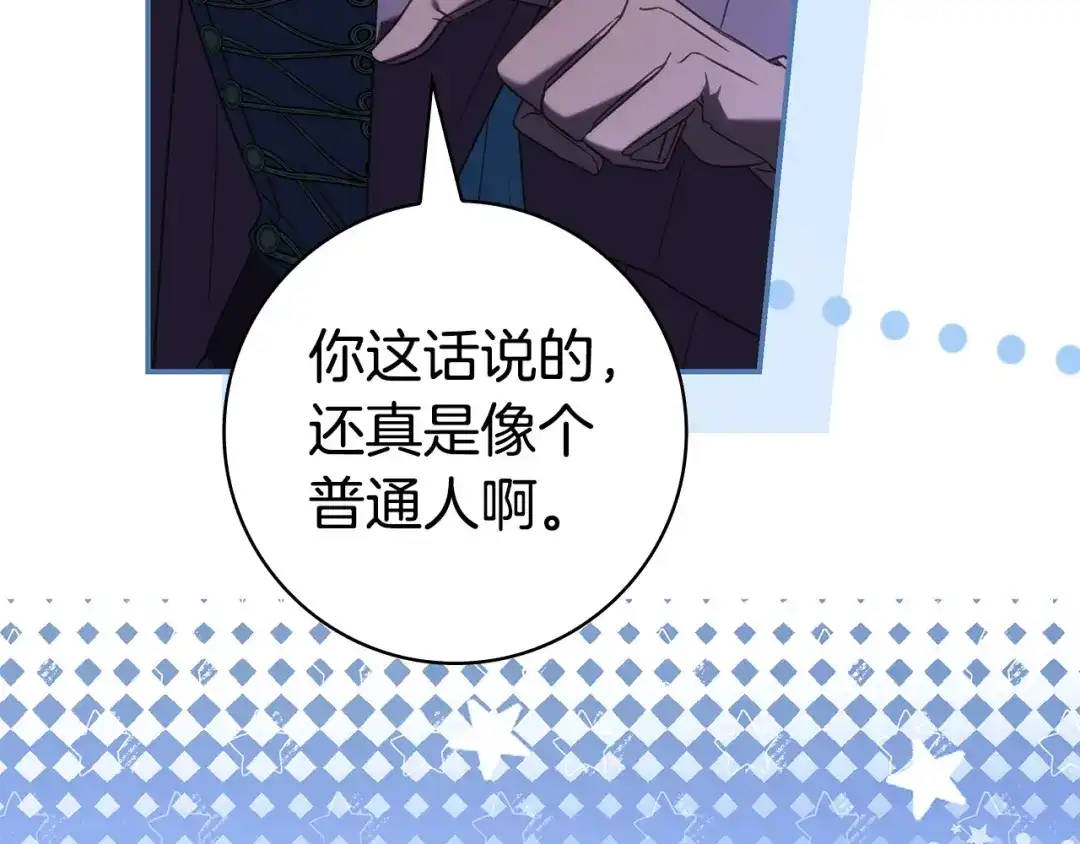《只想在反派爸爸身边躺平》第71话 悔择 第193页