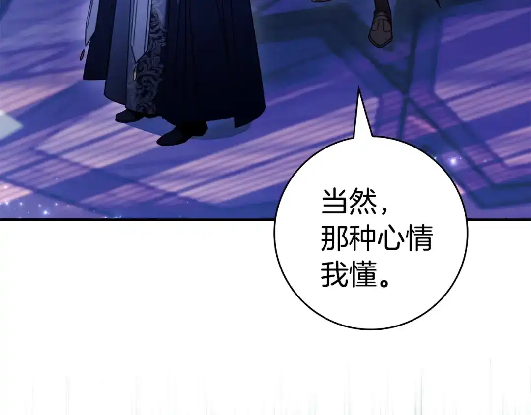 《只想在反派爸爸身边躺平》第71话 悔择 第39页