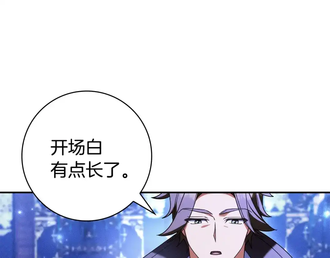 《只想在反派爸爸身边躺平》第71话 悔择 第126页