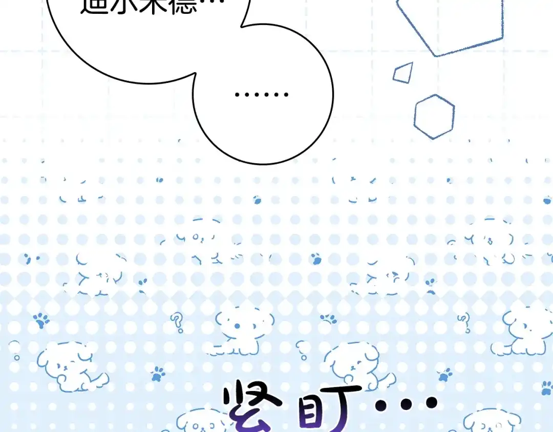 《只想在反派爸爸身边躺平》第71话 悔择 第199页