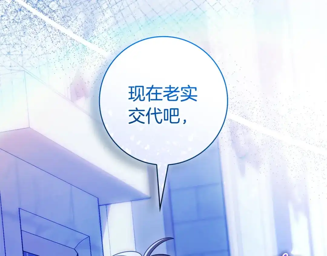 《只想在反派爸爸身边躺平》第71话 悔择 第11页