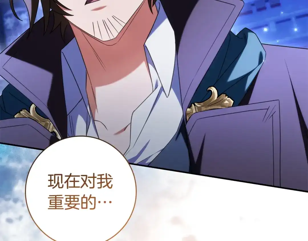 《只想在反派爸爸身边躺平》第71话 悔择 第181页