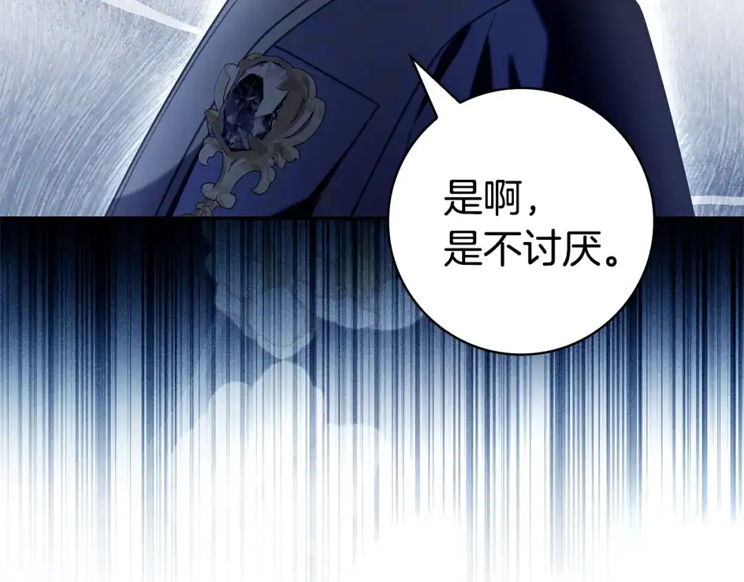 《只想在反派爸爸身边躺平》第71话 悔择 第44页