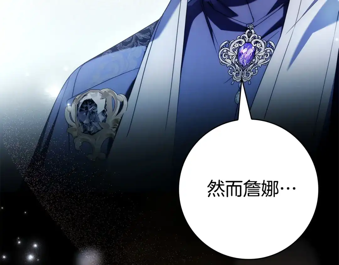 《只想在反派爸爸身边躺平》第71话 悔择 第58页