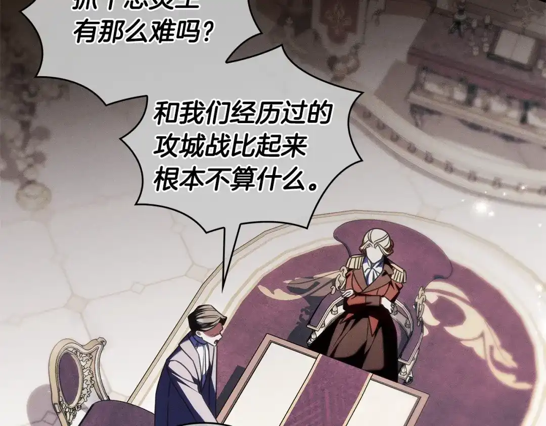 《只想在反派爸爸身边躺平》第71话 悔择 第160页