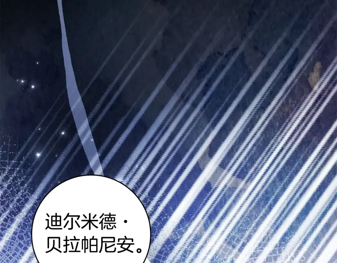 《只想在反派爸爸身边躺平》第71话 悔择 第169页