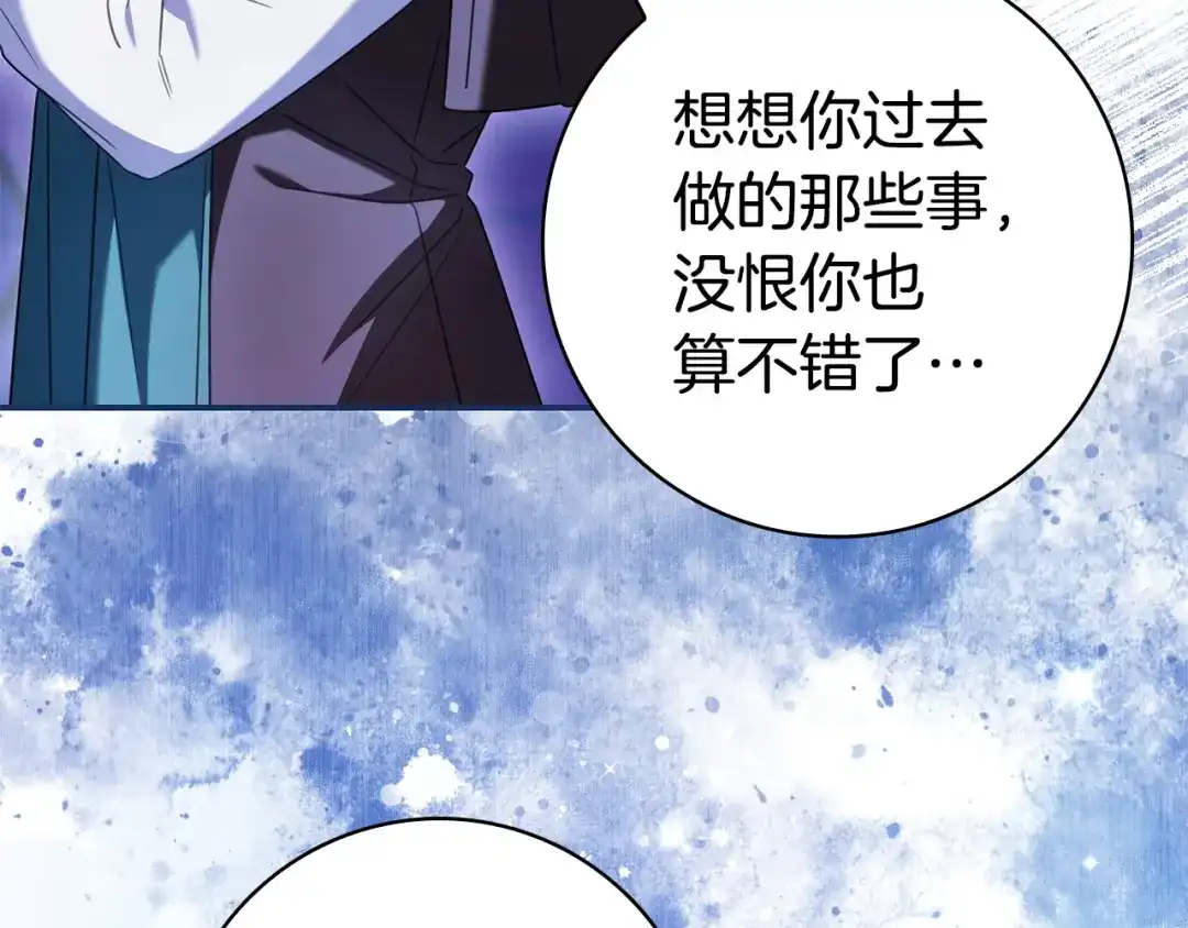 《只想在反派爸爸身边躺平》第71话 悔择 第47页