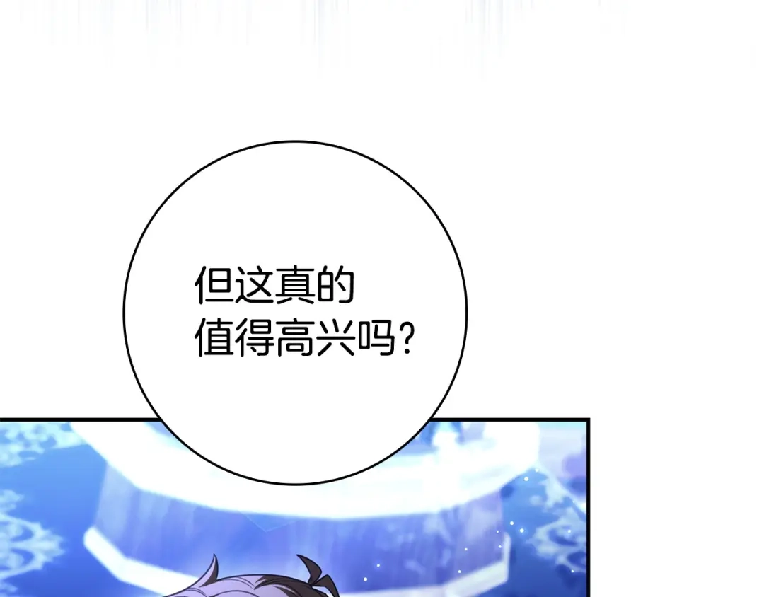 《只想在反派爸爸身边躺平》第71话 悔择 第45页