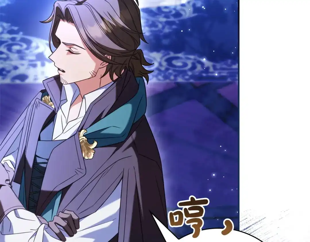 《只想在反派爸爸身边躺平》第71话 悔择 第46页