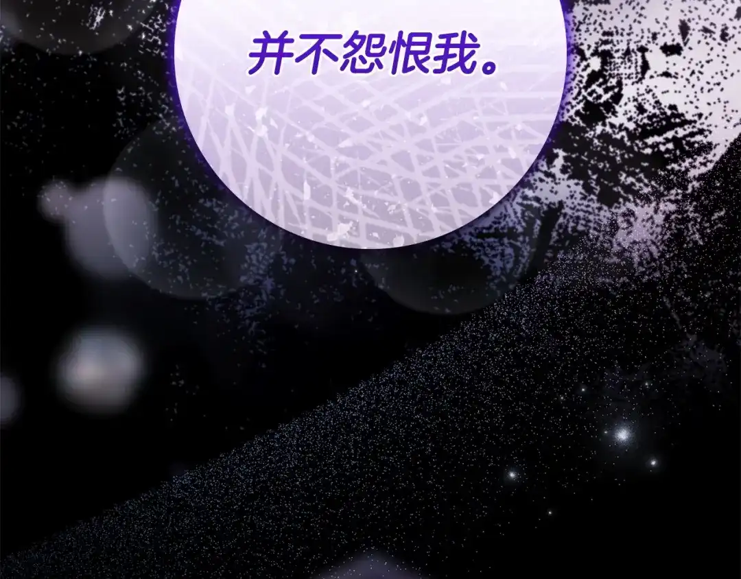 《只想在反派爸爸身边躺平》第71话 悔择 第62页