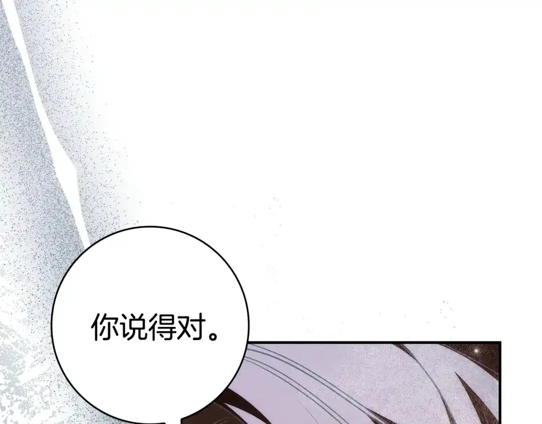 《只想在反派爸爸身边躺平》第71话 悔择 第106页