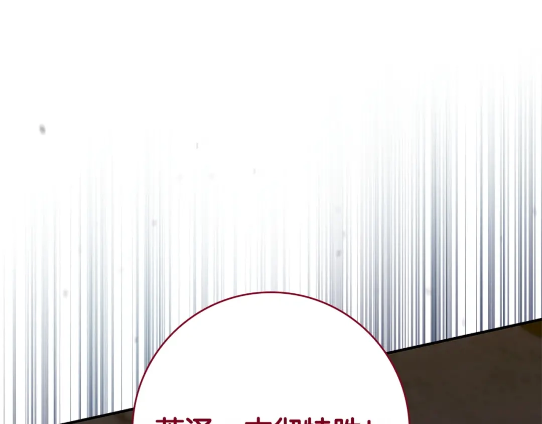 《只想在反派爸爸身边躺平》第72话 揭面 第162页