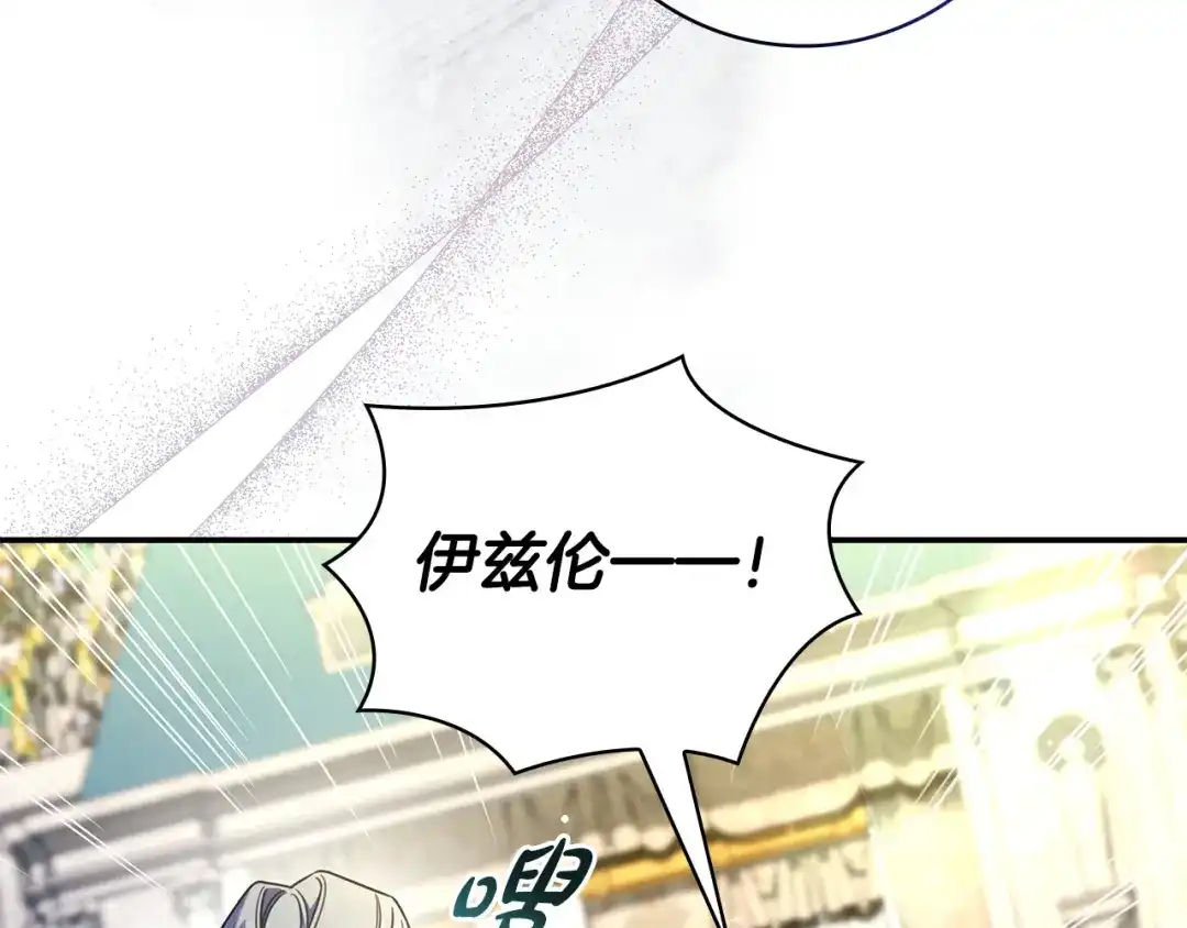 《只想在反派爸爸身边躺平》第72话 揭面 第82页