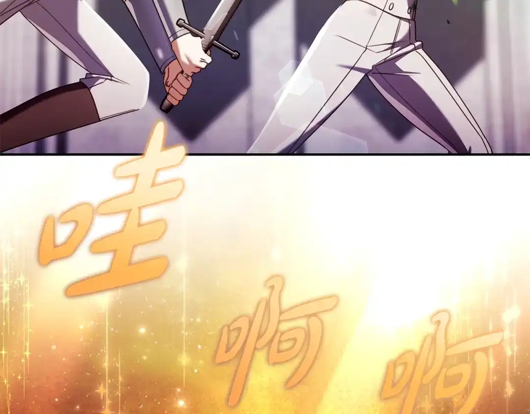 《只想在反派爸爸身边躺平》第72话 揭面 第26页