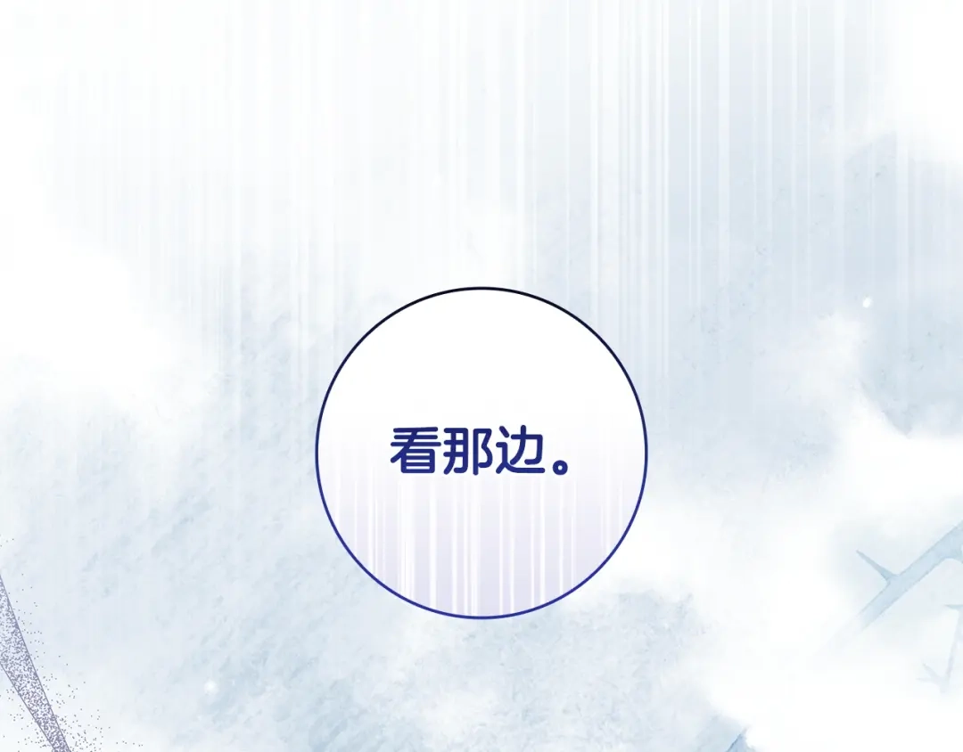 《只想在反派爸爸身边躺平》第72话 揭面 第76页