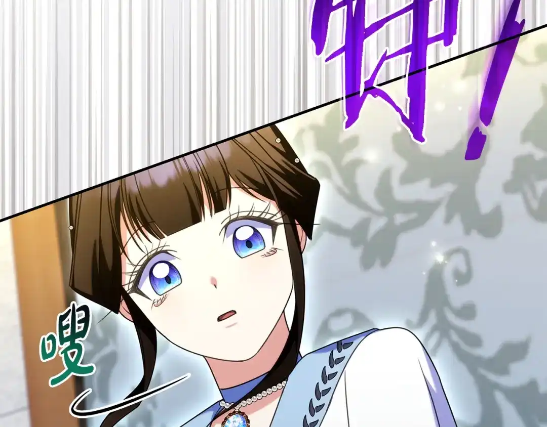 《只想在反派爸爸身边躺平》第72话 揭面 第156页