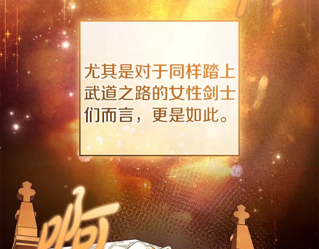 《只想在反派爸爸身边躺平》第72话 揭面 第27页