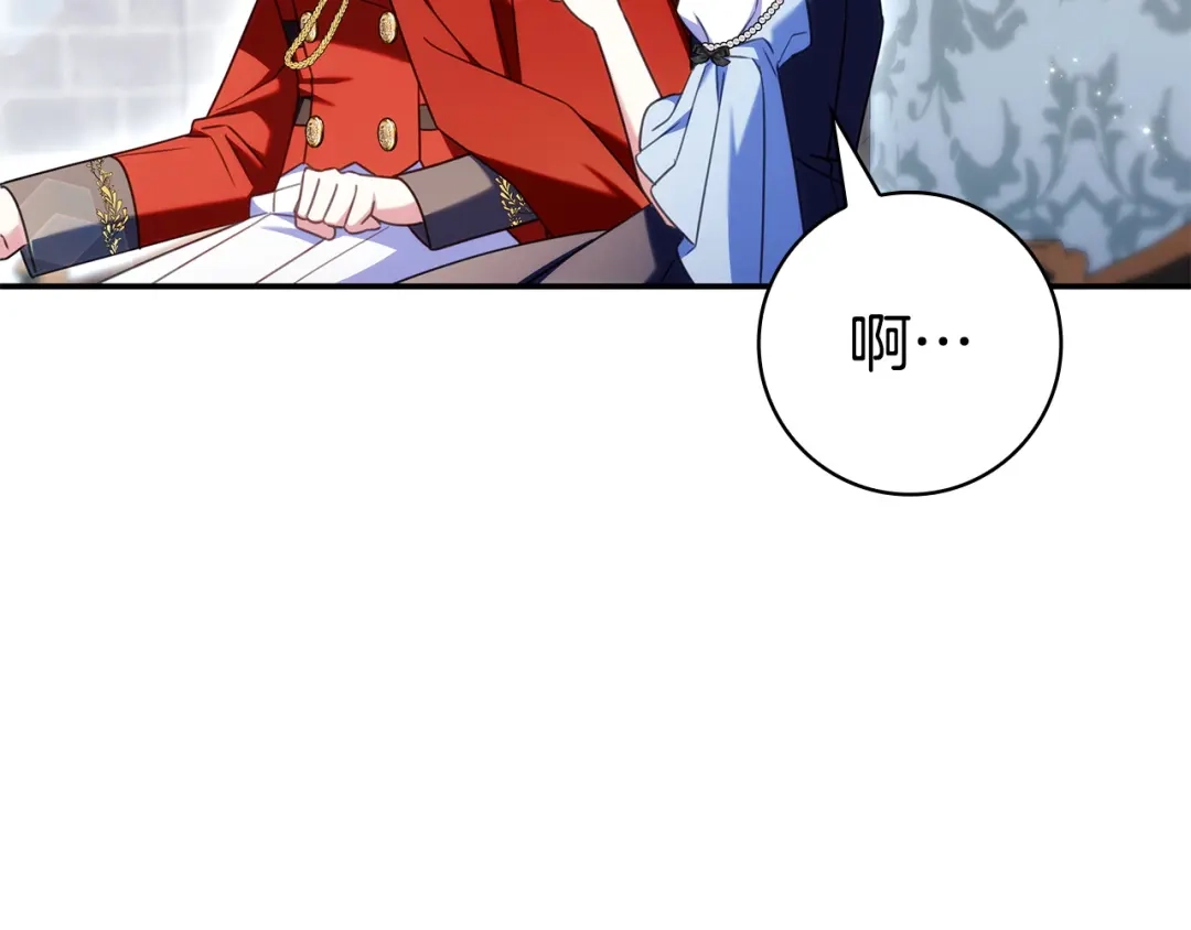 《只想在反派爸爸身边躺平》第72话 揭面 第146页