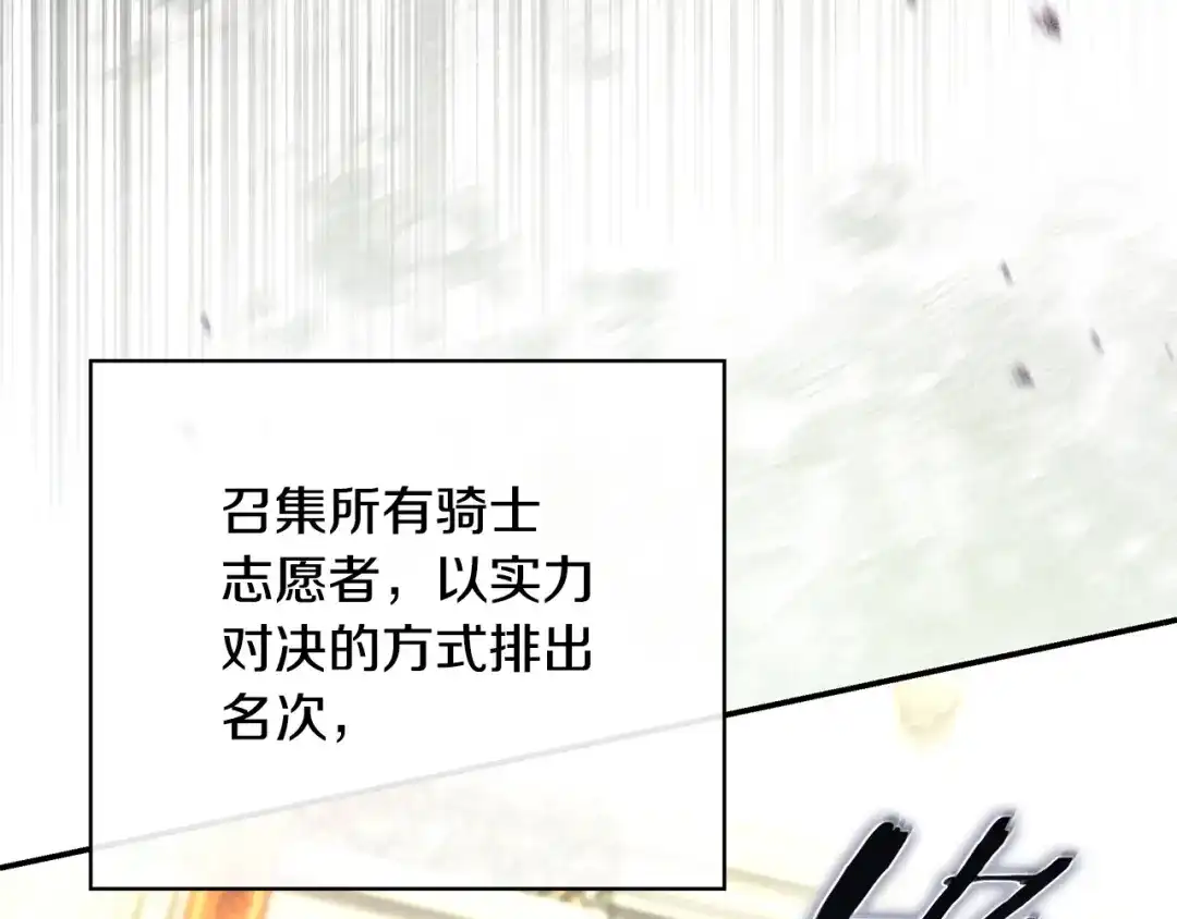 《只想在反派爸爸身边躺平》第72话 揭面 第19页