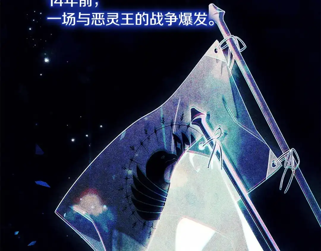 《只想在反派爸爸身边躺平》第72话 揭面 第6页