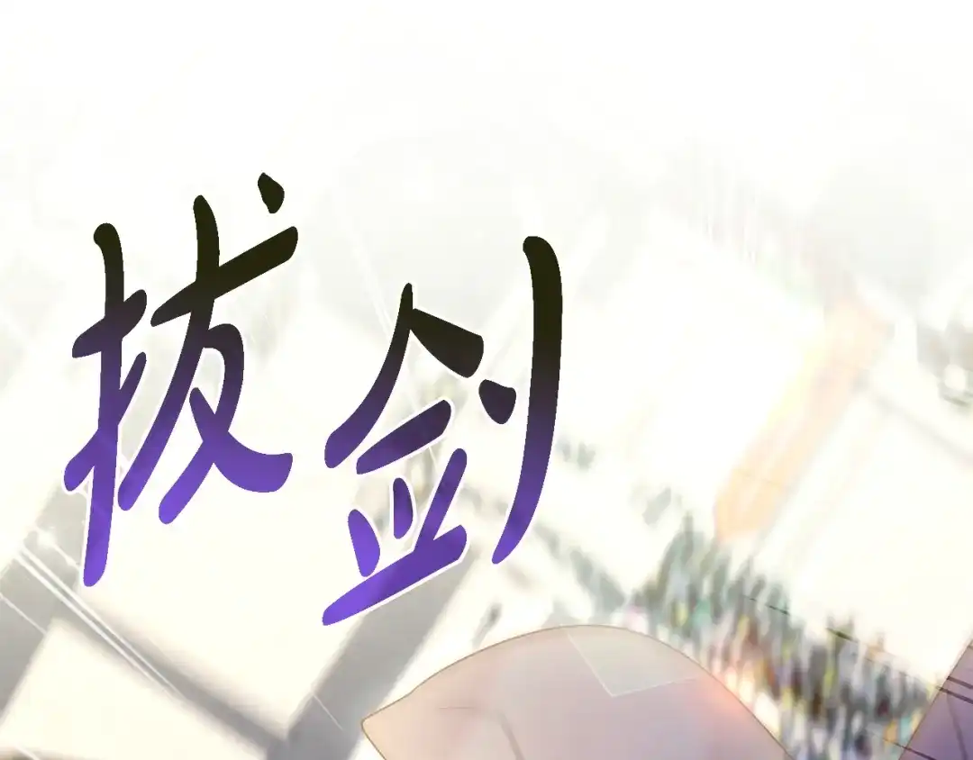 《只想在反派爸爸身边躺平》第72话 揭面 第205页