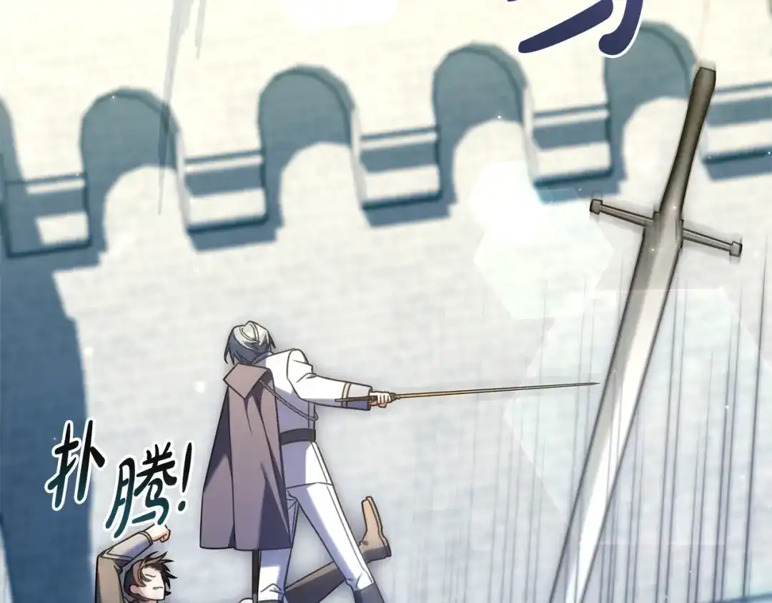 《只想在反派爸爸身边躺平》第72话 揭面 第126页