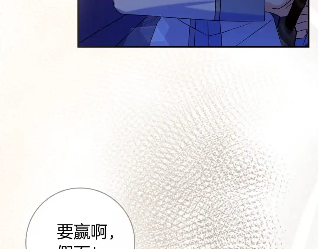 《只想在反派爸爸身边躺平》第72话 揭面 第190页