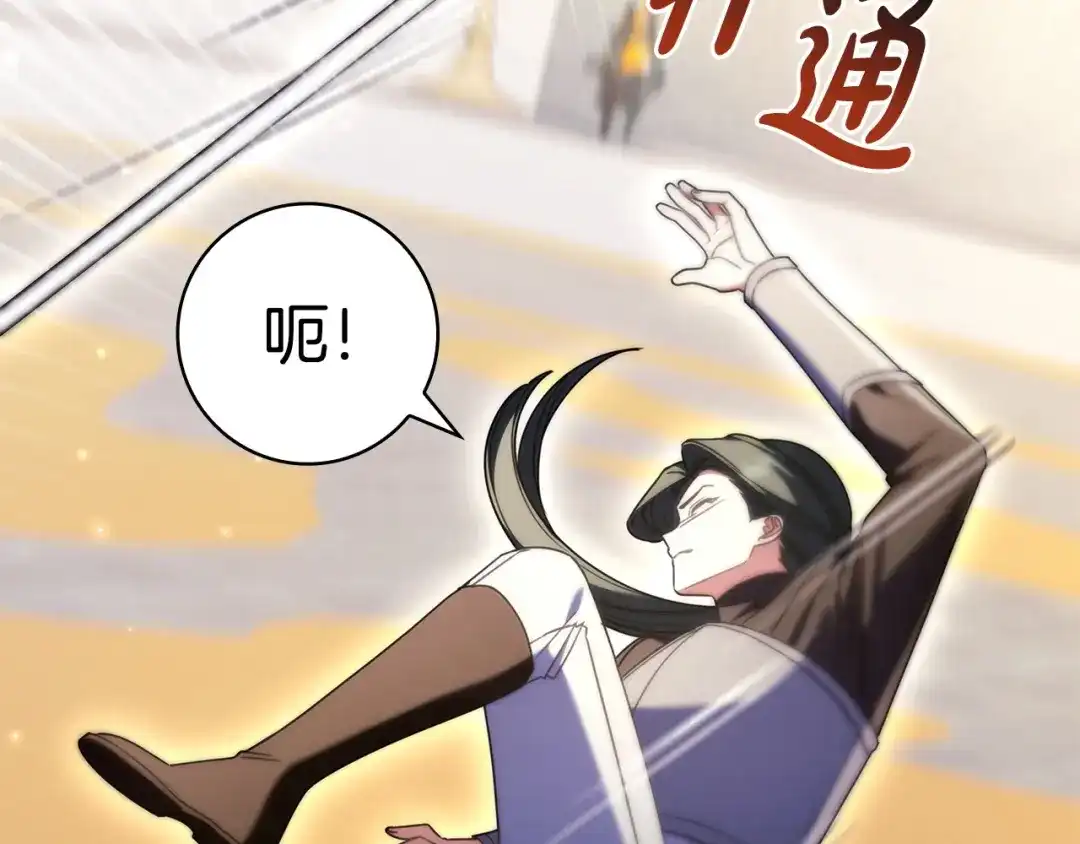《只想在反派爸爸身边躺平》第72话 揭面 第159页