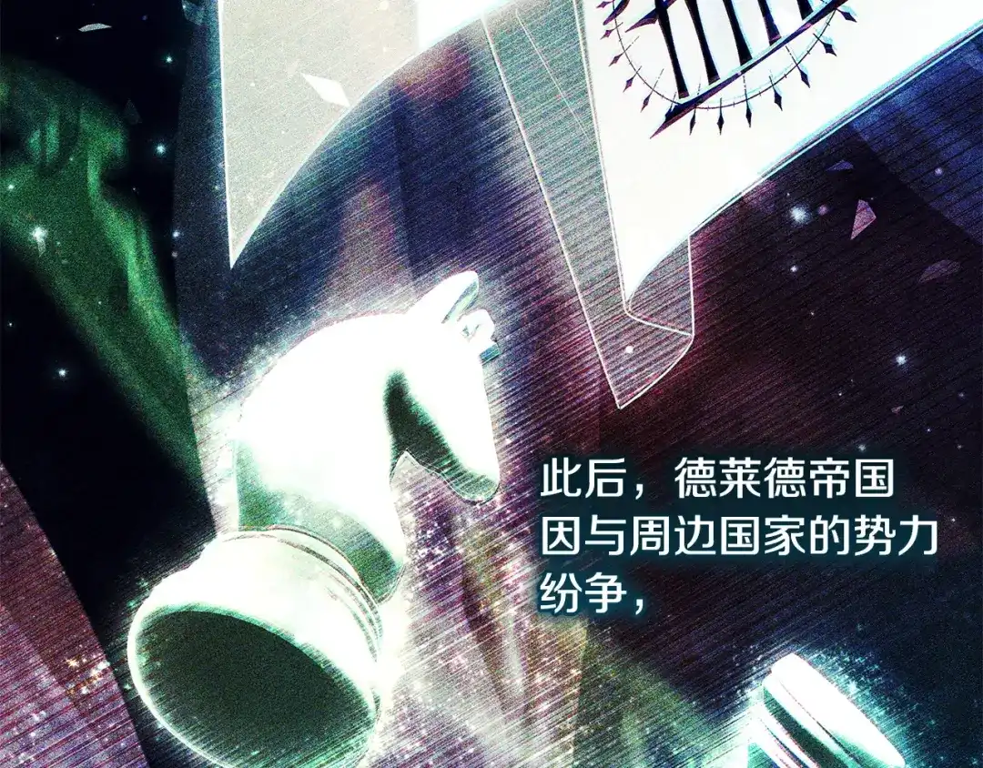 《只想在反派爸爸身边躺平》第72话 揭面 第8页