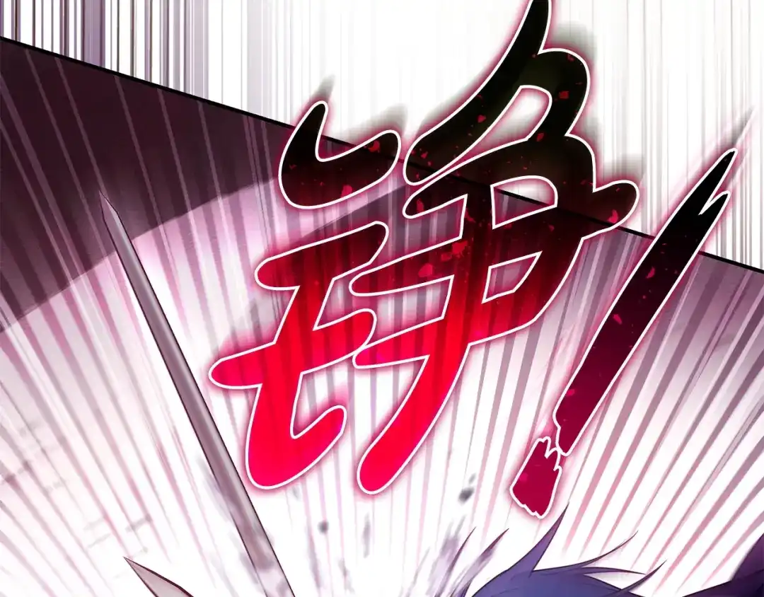 《只想在反派爸爸身边躺平》第72话 揭面 第210页