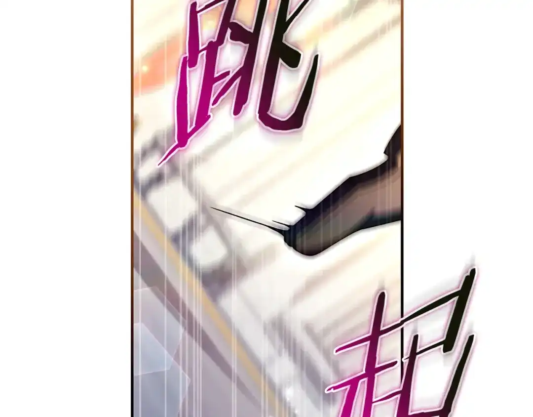 《只想在反派爸爸身边躺平》第72话 揭面 第203页