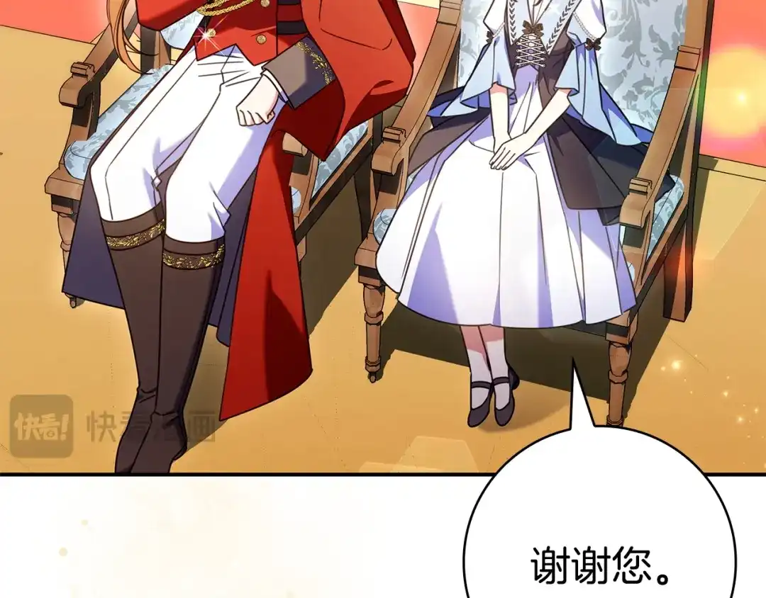 《只想在反派爸爸身边躺平》第72话 揭面 第43页