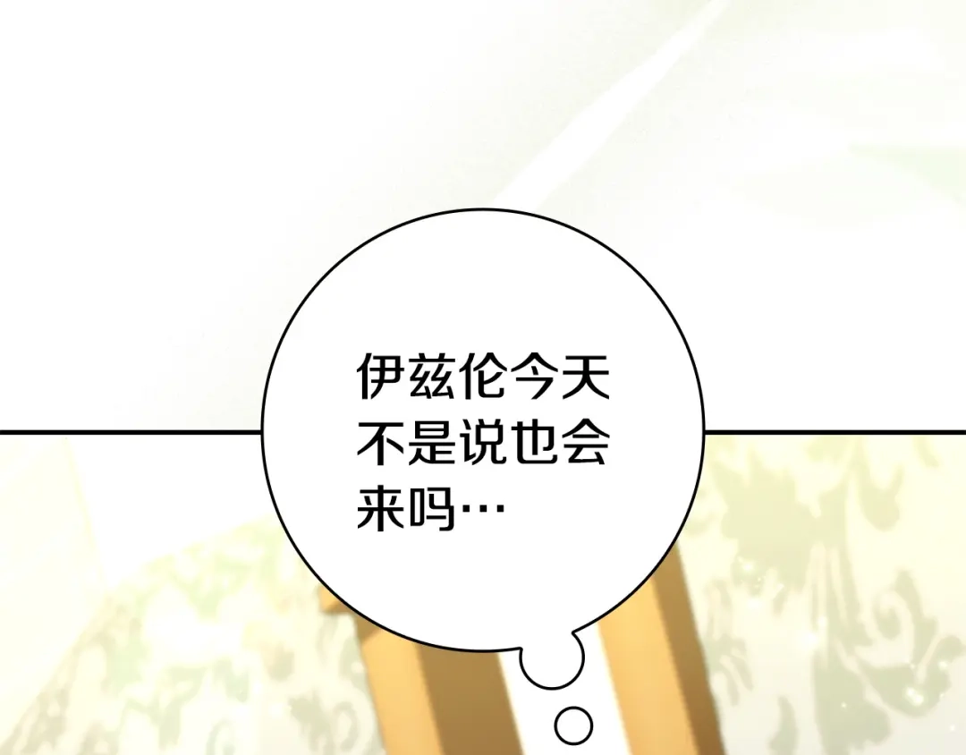 《只想在反派爸爸身边躺平》第72话 揭面 第69页
