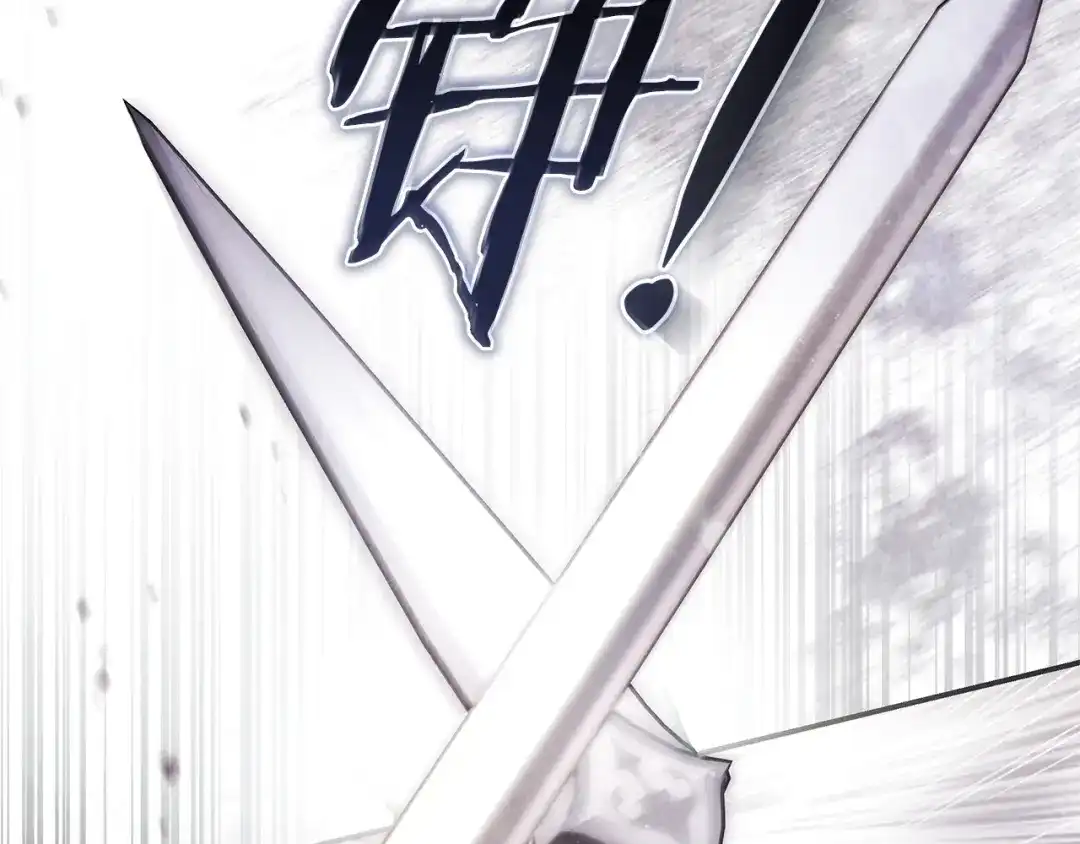 《只想在反派爸爸身边躺平》第72话 揭面 第17页