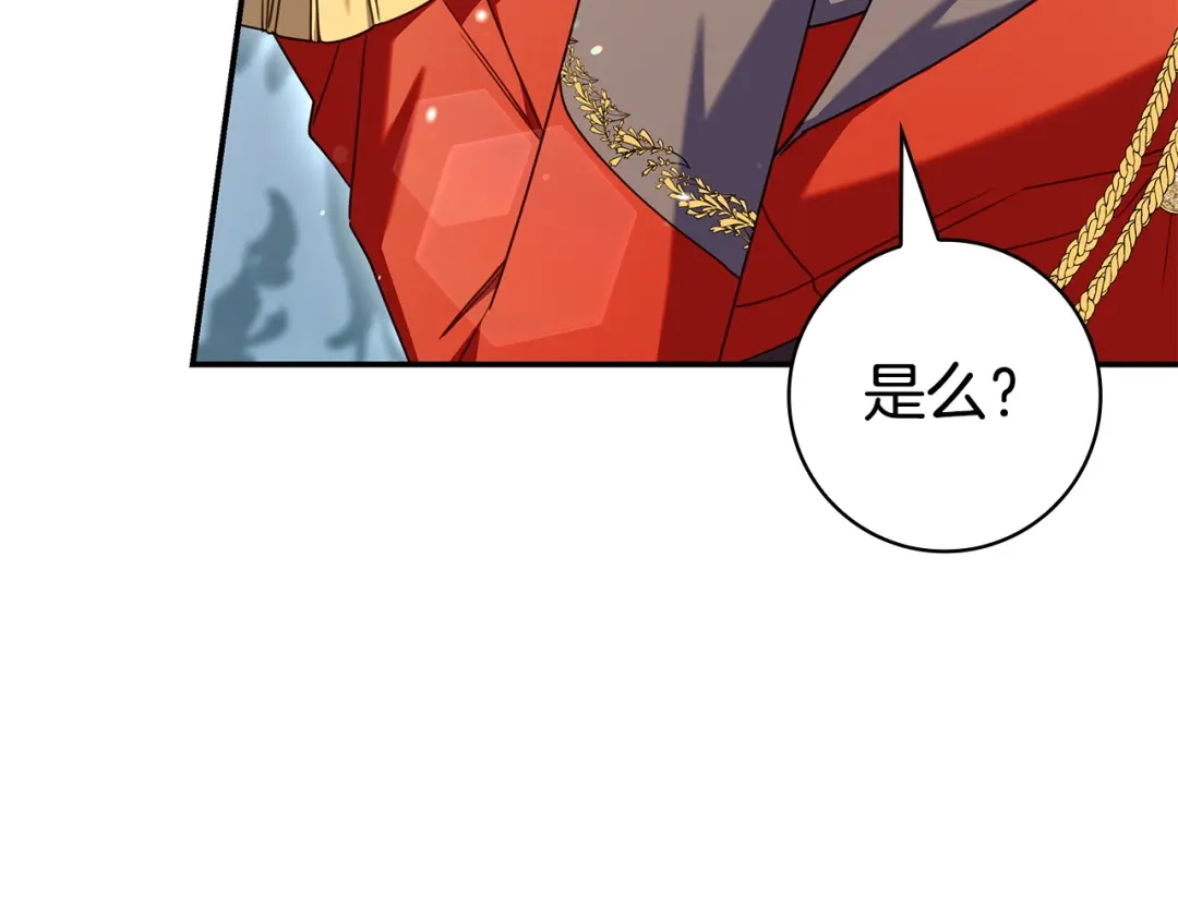 《只想在反派爸爸身边躺平》第72话 揭面 第178页