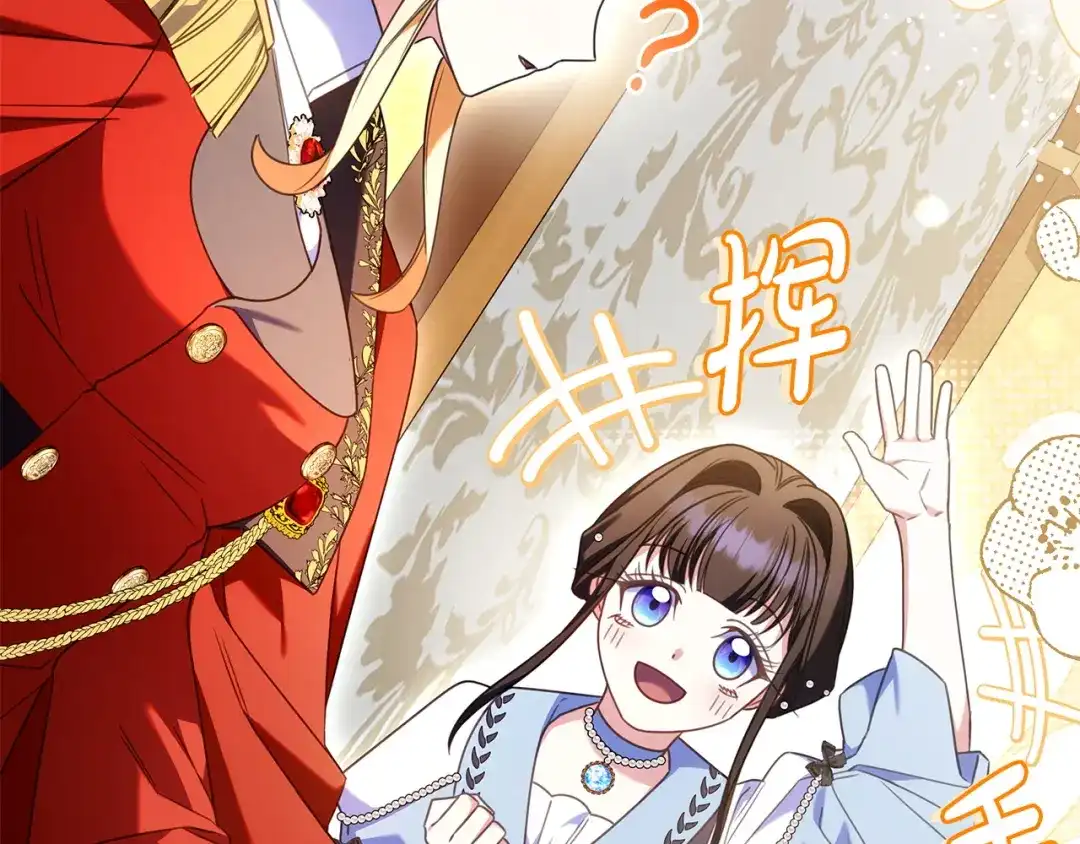 《只想在反派爸爸身边躺平》第72话 揭面 第139页