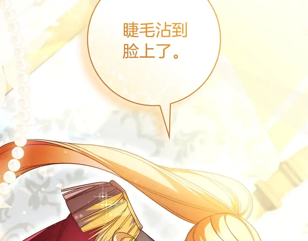 《只想在反派爸爸身边躺平》第72话 揭面 第50页