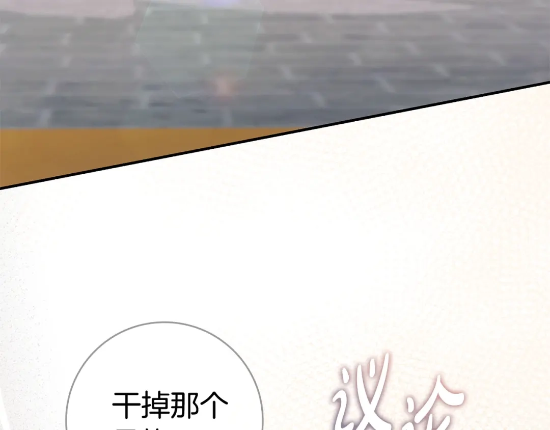 《只想在反派爸爸身边躺平》第72话 揭面 第187页