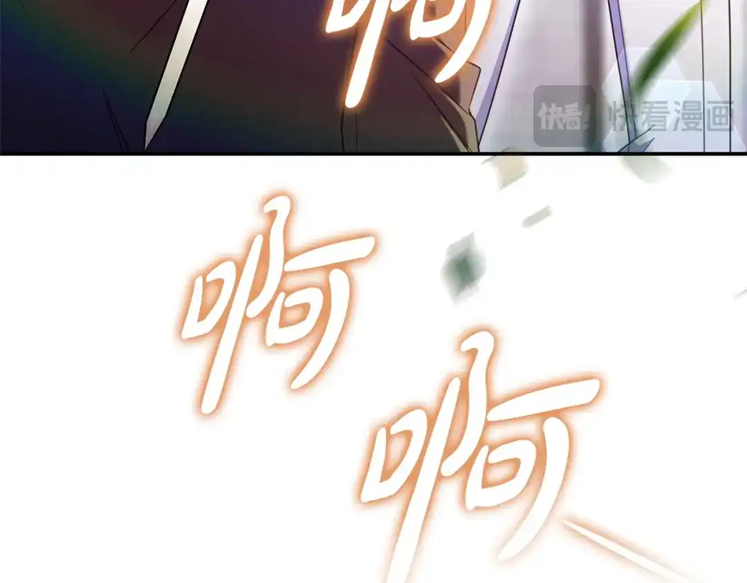 《只想在反派爸爸身边躺平》第72话 揭面 第134页