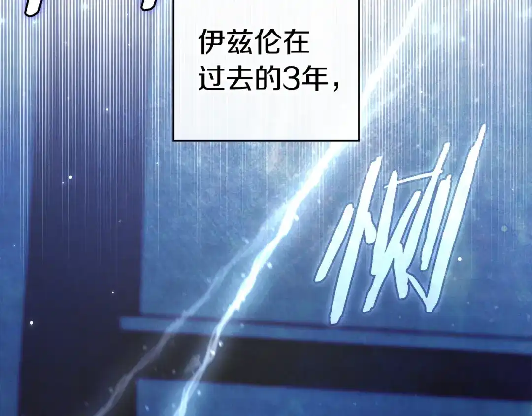 《只想在反派爸爸身边躺平》第72话 揭面 第98页