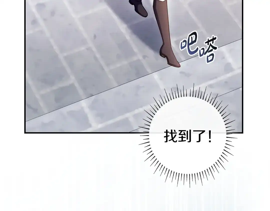 《只想在反派爸爸身边躺平》第72话 揭面 第75页