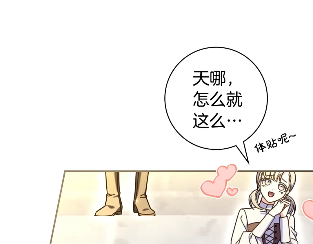 《只想在反派爸爸身边躺平》第72话 揭面 第55页