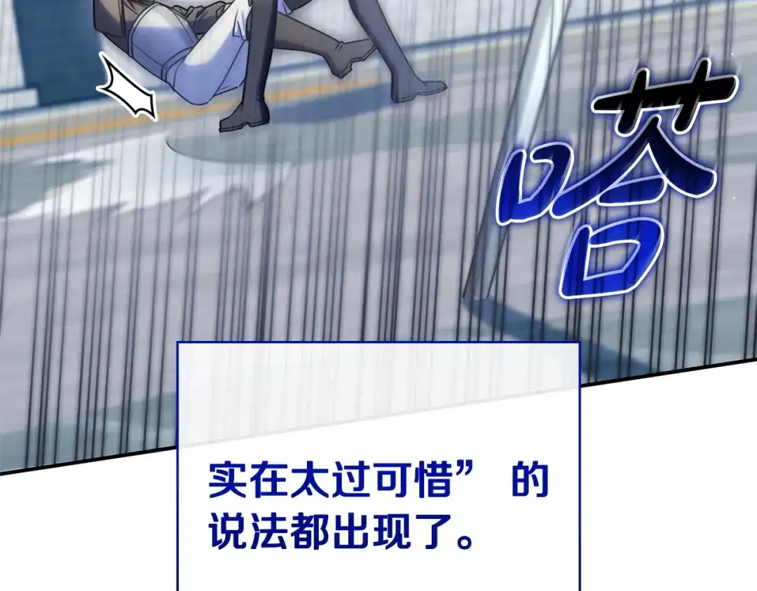《只想在反派爸爸身边躺平》第72话 揭面 第127页