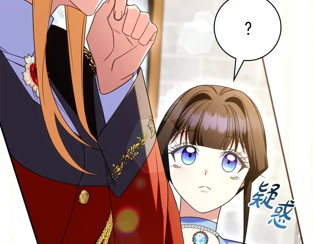 《只想在反派爸爸身边躺平》第72话 揭面 第153页