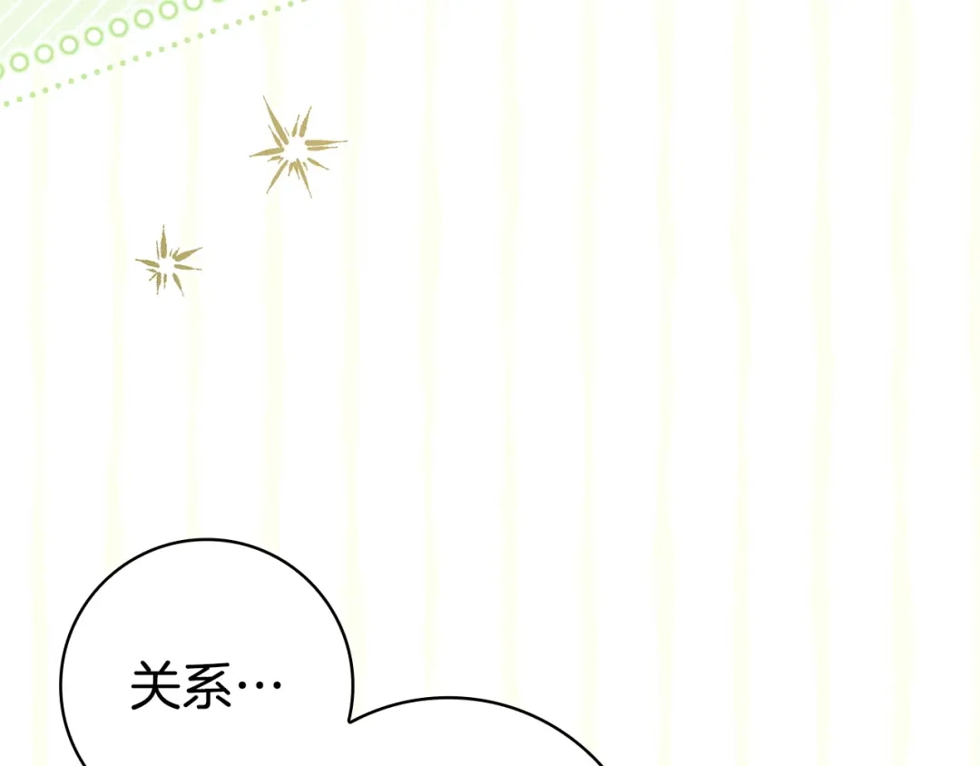 《只想在反派爸爸身边躺平》第72话 揭面 第151页