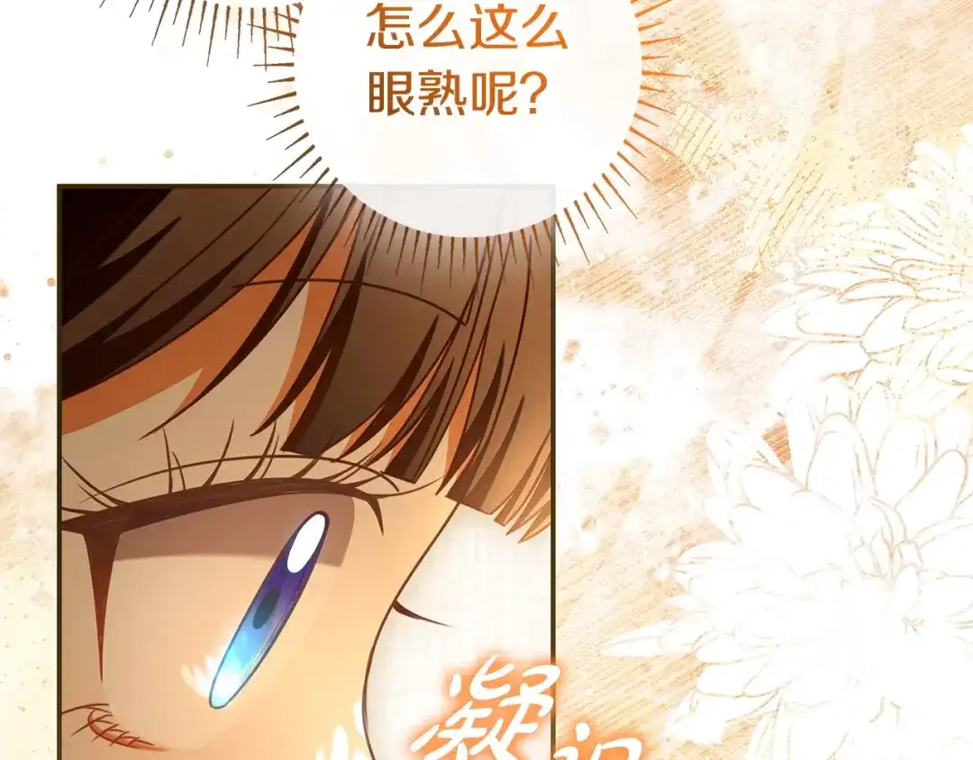 《只想在反派爸爸身边躺平》第72话 揭面 第170页