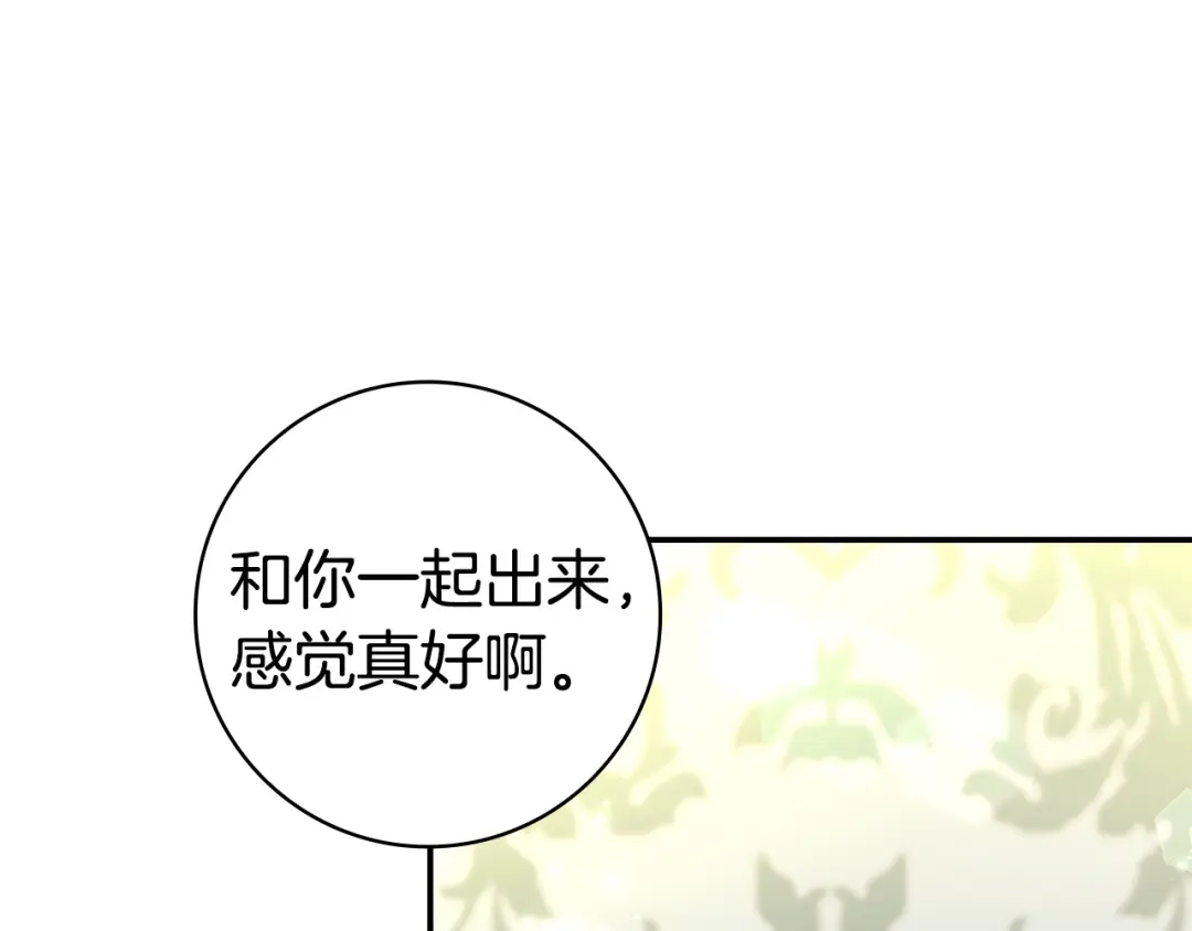 《只想在反派爸爸身边躺平》第72话 揭面 第39页