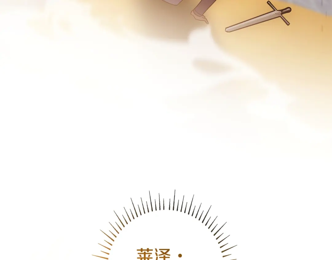 《只想在反派爸爸身边躺平》第72话 揭面 第165页