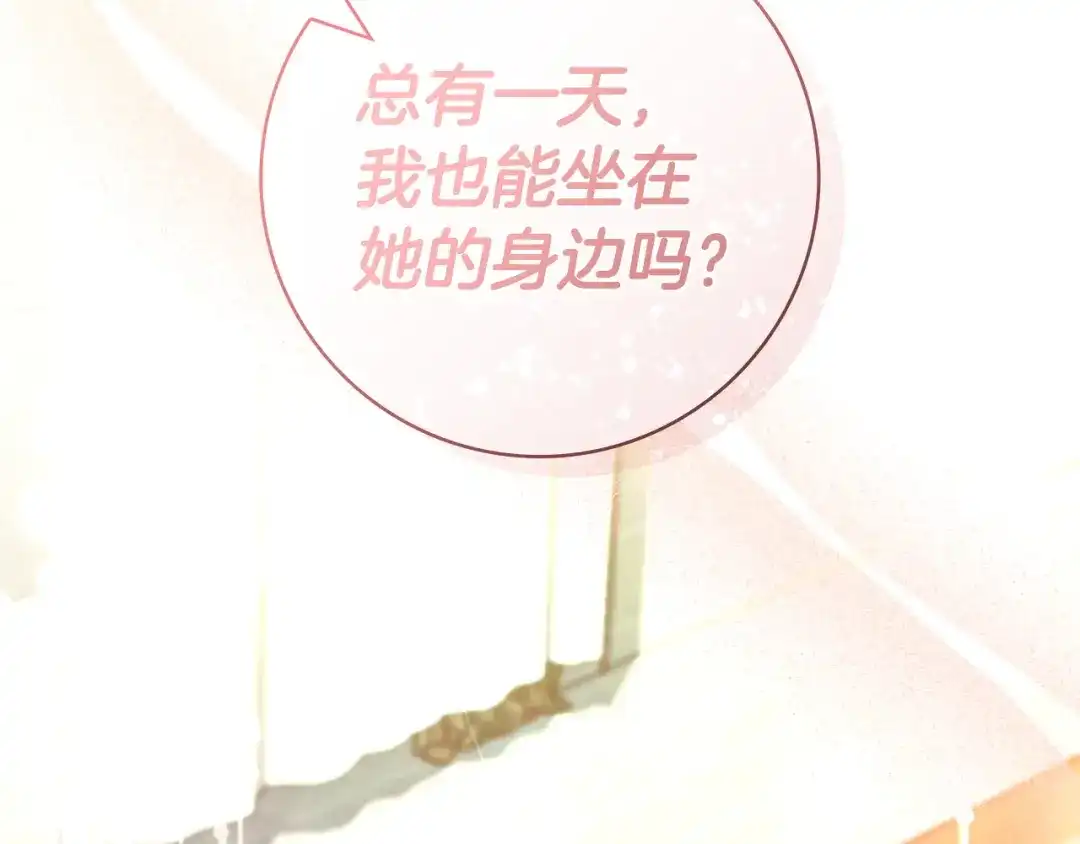《只想在反派爸爸身边躺平》第72话 揭面 第34页