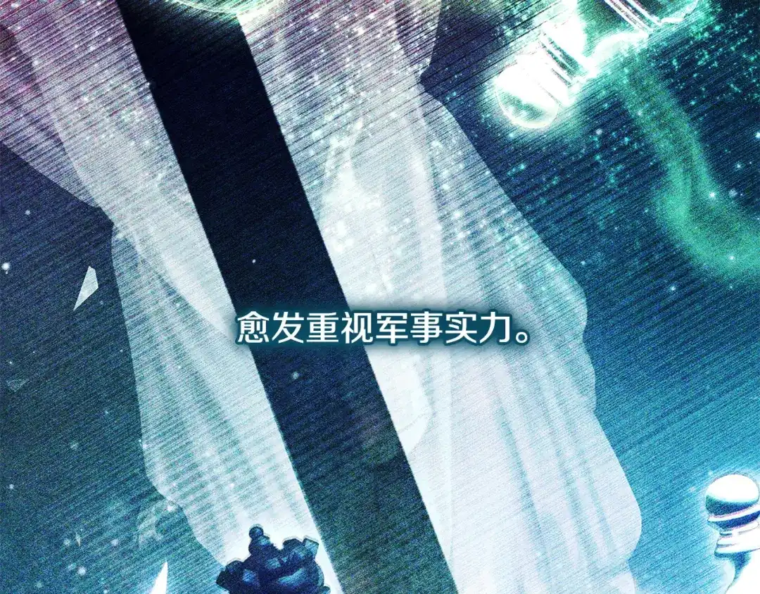 《只想在反派爸爸身边躺平》第72话 揭面 第9页